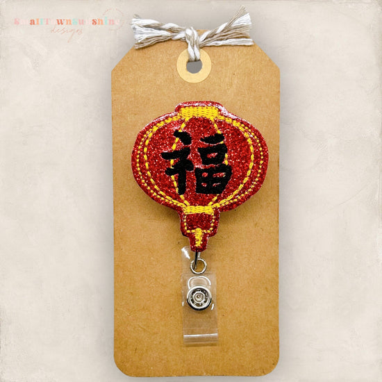 Luck Lantern Badge Topper